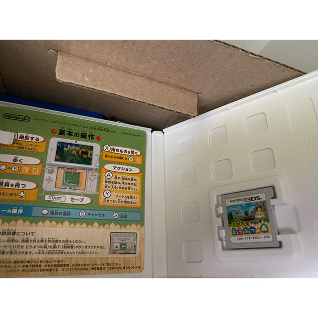 ニンテンドー3DS(ニンテンドー3DS)のとびだせどうぶつの森（ハッピープライスセレクション） 3DS エンタメ/ホビーのゲームソフト/ゲーム機本体(携帯用ゲームソフト)の商品写真