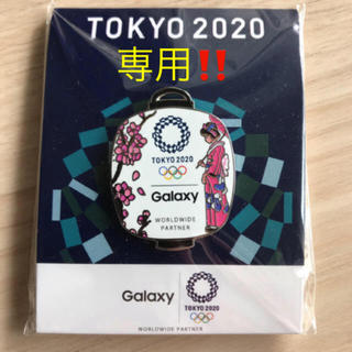 ギャラクシー(galaxxxy)のdai様専用‼️ピンバッチ 東京オリンピック ギャラクシー 新品未開封(バッジ/ピンバッジ)
