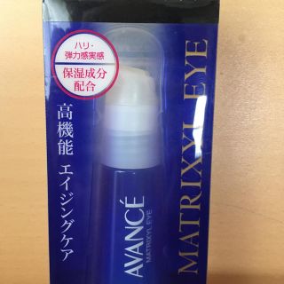 アヴァンセ(AVANCE)のアヴァンセ マトリキシルアイ(25mL)(美容液)