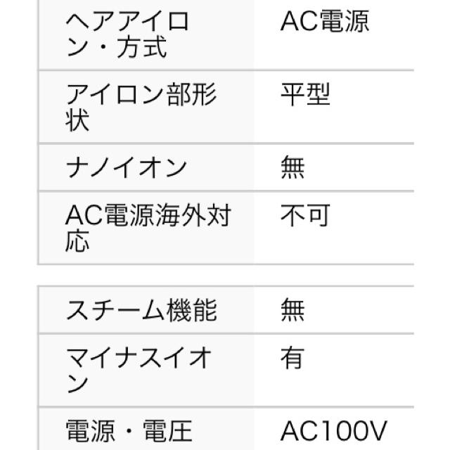 TESCOM(テスコム)のヘアアイロン TESCOM NTH505(R) スマホ/家電/カメラの美容/健康(ヘアアイロン)の商品写真