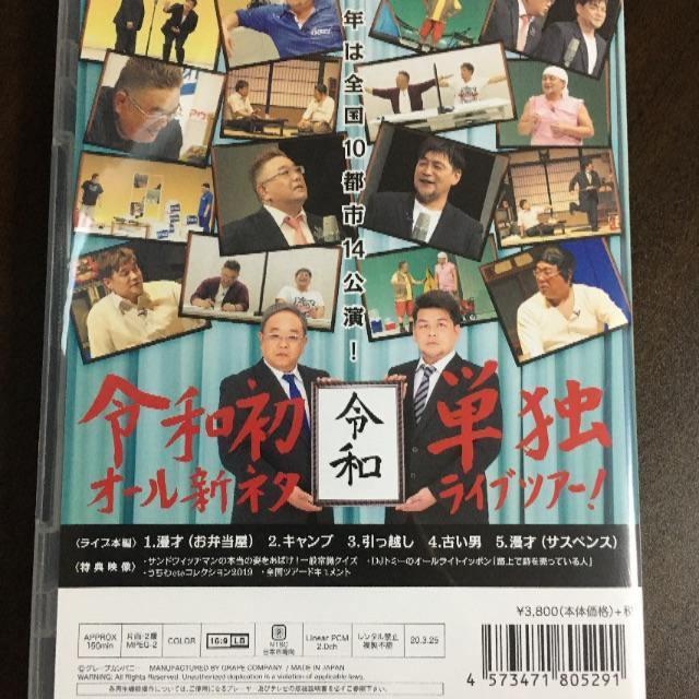 サンドウィッチマン ライブツアー 2019 DVD   エンタメ/ホビーのDVD/ブルーレイ(お笑い/バラエティ)の商品写真