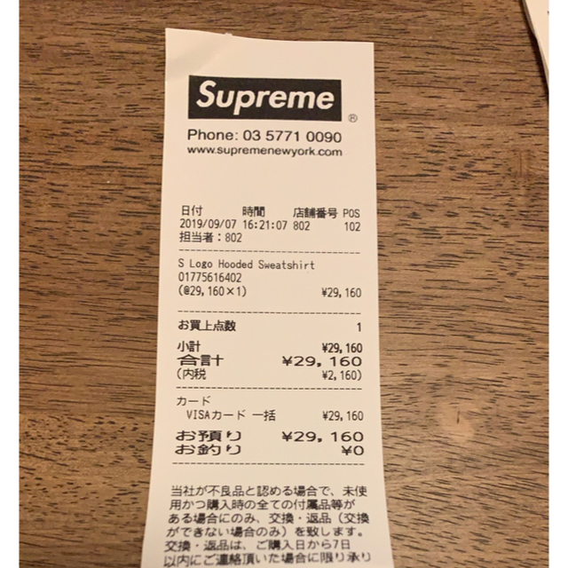 Supreme(シュプリーム)のSupreme S Logo Hooded Sweatshirt メンズのトップス(パーカー)の商品写真