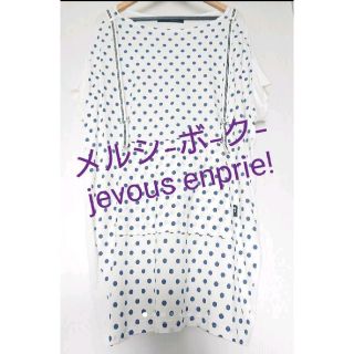 メルシーボークー(mercibeaucoup)のjevous enprie! ジュヴイロウラケ ワンピース メルシーボークー(ひざ丈ワンピース)