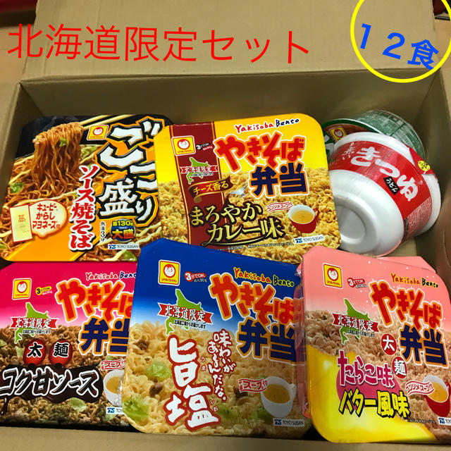 日清食品(ニッシンショクヒン)の‼️北海道限定　カップ麺セット１２食‼️ 食品/飲料/酒の加工食品(インスタント食品)の商品写真