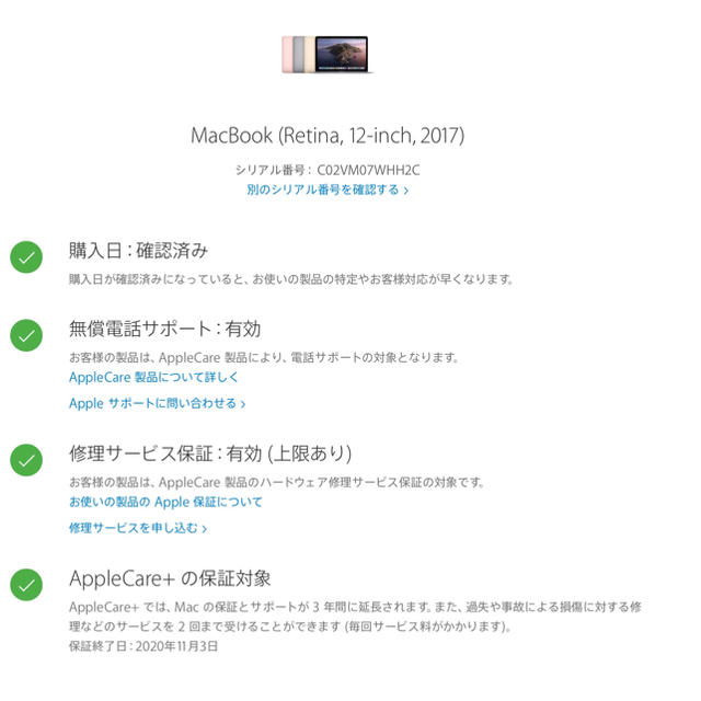 Mac book 12インチ　CTO スペースグレー