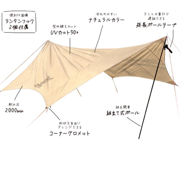 DOPPELGANGER(ドッペルギャンガー)の【DOD】ナチュラルタープ スポーツ/アウトドアのアウトドア(テント/タープ)の商品写真