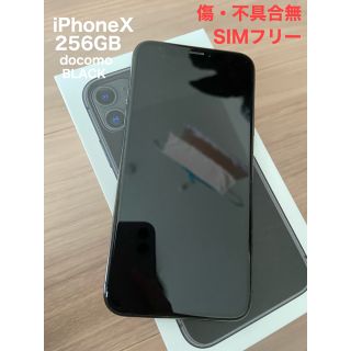 Apple - iPhone X 本体 【⠀最終値下げ 】の通販 by *°♡｜アップル ...