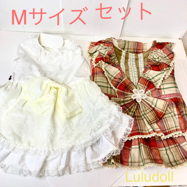 DOG DEPT(ドッグデプト)の【新品】Luludoll ペット服 ドレスセット ハンドメイドのペット(ペット服/アクセサリー)の商品写真