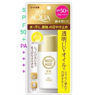 ロートセイヤク(ロート製薬)のスキンアクア ウォーターマジック UVオイル(50ml)(日焼け止め/サンオイル)