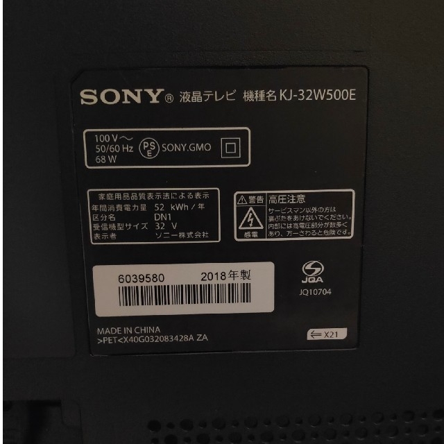 BRAVIA(ブラビア)の2018年式　SONY 32型液晶テレビ　BRAVIA KJ-32W500E スマホ/家電/カメラのテレビ/映像機器(テレビ)の商品写真