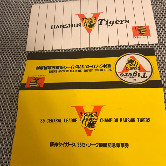 1985年阪神タイガース85セ・リーグ優勝記念乗車券
