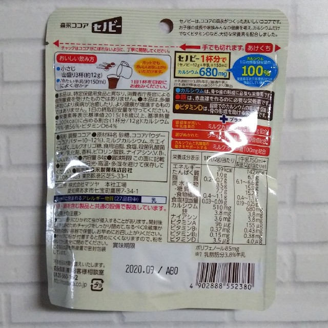 森永製菓(モリナガセイカ)のセノビー８４g（７日分）６袋 食品/飲料/酒の健康食品(その他)の商品写真