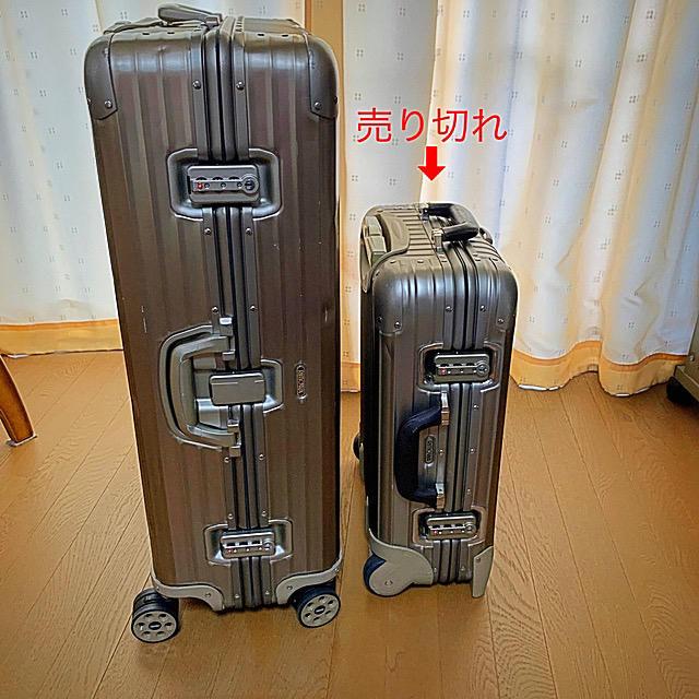 本日限定　明日発送　リモワ   RIMOWA  トパーズ  チタニウム