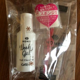 HOMEI ネイルクレンザー　9ml(ネイル用品)