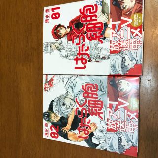 はたらく細胞　1巻　2巻　セット(青年漫画)