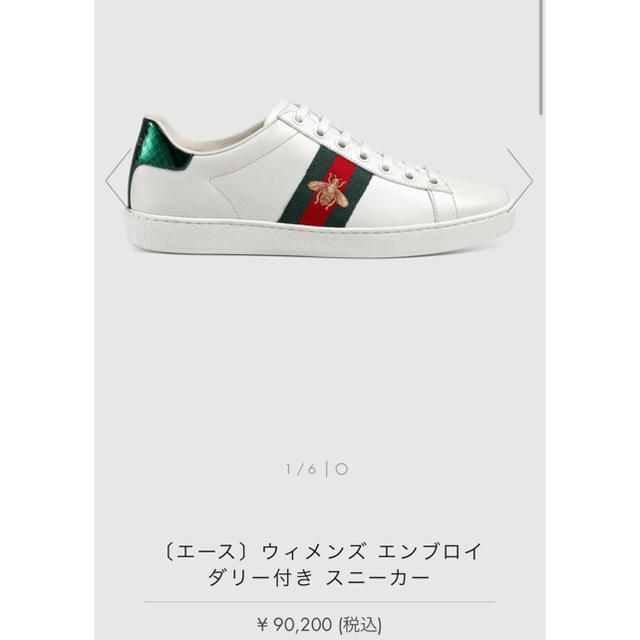 Gucci(グッチ)のGUCCI  エンブロイダリー付き スニーカー（ビー）【確実正規品】 メンズの靴/シューズ(スニーカー)の商品写真