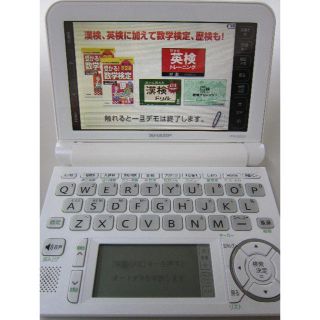 シャープ(SHARP)のBrain PW-G5300 カラー電子辞書 高校生モデル(その他)