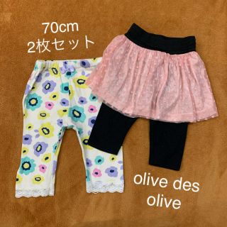 オリーブデオリーブ(OLIVEdesOLIVE)の2枚セット☆スカッツ＆レギンス　olive des  olive ＆西松屋(パンツ)