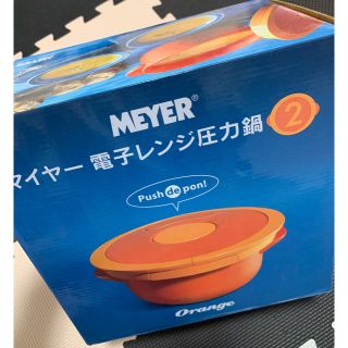 マイヤー(MEYER)の＊最終値下げ＊MEYER 電子レンジ圧力鍋(鍋/フライパン)