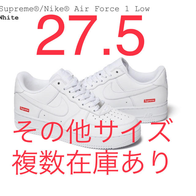 Supreme Nike Air Force 1 Low White  27.5