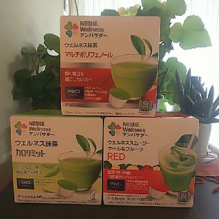 ネスレ(Nestle)のなぎなぎ様専用ネスレ ウェルネス抹茶、スムージーFANCL(青汁/ケール加工食品)