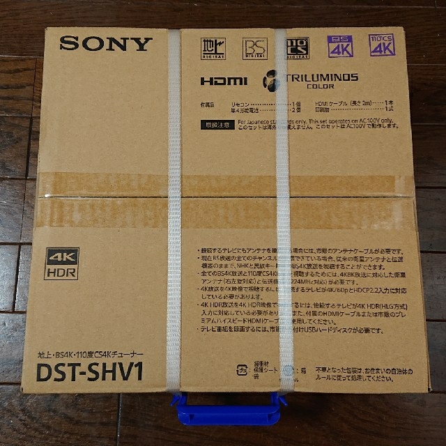 SONY(ソニー)のSONY 地上・BS4K110度CS4Kチューナー DST-SHV1 スマホ/家電/カメラのテレビ/映像機器(その他)の商品写真