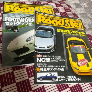 マツダ(マツダ)のロードスター　雑誌2冊セット(車/バイク)