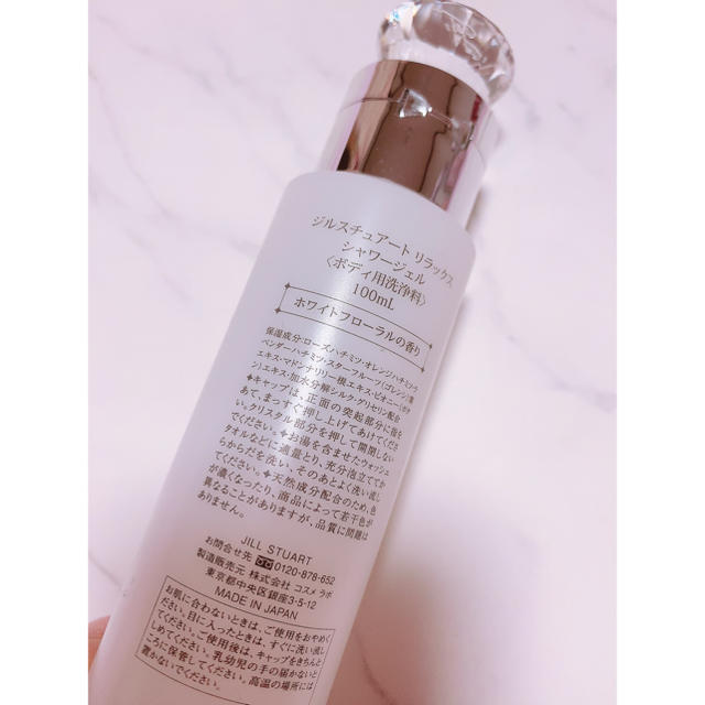 JILLSTUART(ジルスチュアート)のジルスチュアート　シャワージェル　空容器　空ボトル　美品　ミニサイズ　JILL コスメ/美容のメイク道具/ケアグッズ(ボトル・ケース・携帯小物)の商品写真