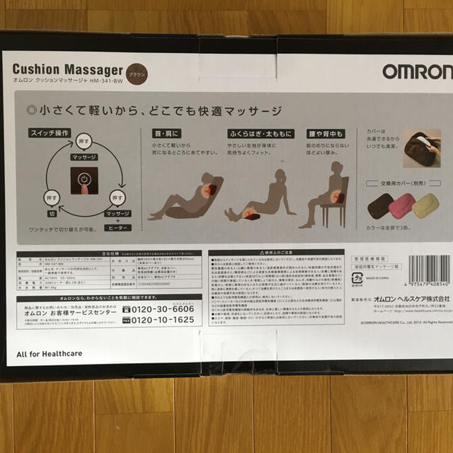 OMRON(オムロン)のオムロン マーサージクッション スマホ/家電/カメラの美容/健康(マッサージ機)の商品写真