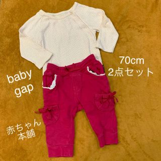 アカチャンホンポ(アカチャンホンポ)の2枚セット☆ロンパース＆パンツ・baby gap＆赤ちゃん本舗(パンツ)