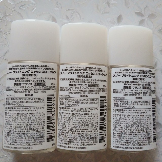 Dior(ディオール)の★新品★Dior★薬用化粧水★３個セット。 コスメ/美容のキット/セット(サンプル/トライアルキット)の商品写真