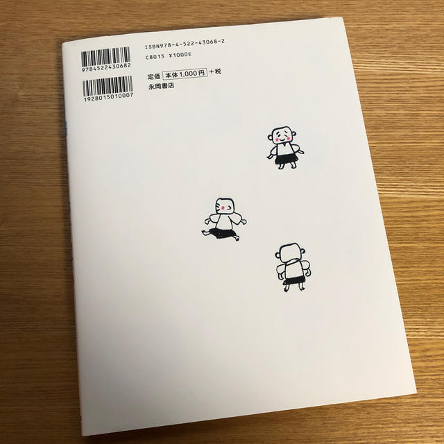 ブッダがせんせい 心を育てるこども仏教塾 エンタメ/ホビーの本(絵本/児童書)の商品写真