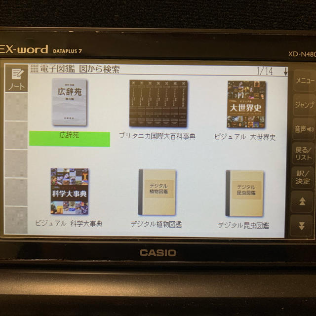 CASIO(カシオ)の電子辞書 CASIO XD-4800 高校生モデル スマホ/家電/カメラのPC/タブレット(その他)の商品写真