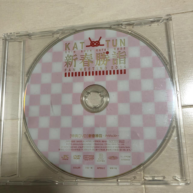 KAT-TUN 新春勝詣