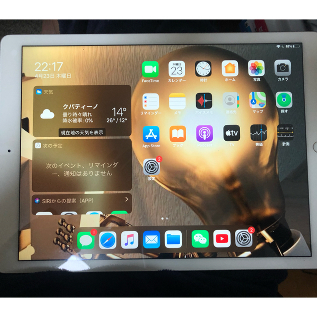 Apple ipad pro12.9インチWiFi32G