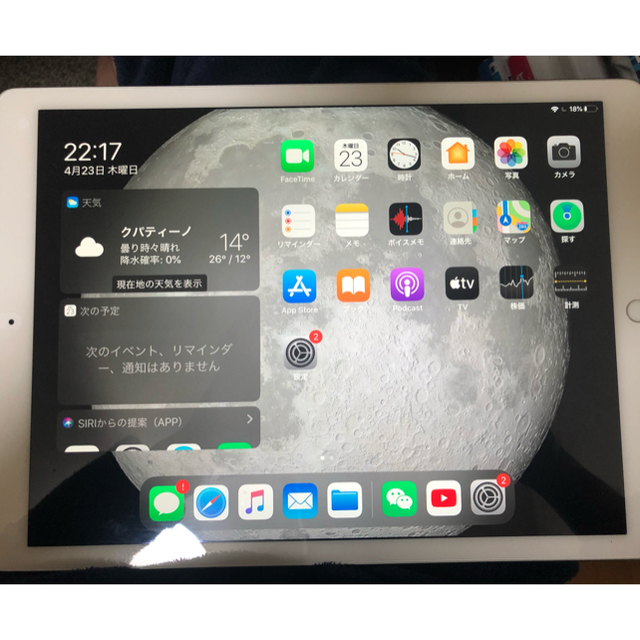 iPad - Apple ipad pro12.9インチWiFi32Gの通販 by いいね要らない｜アイパッドならラクマ