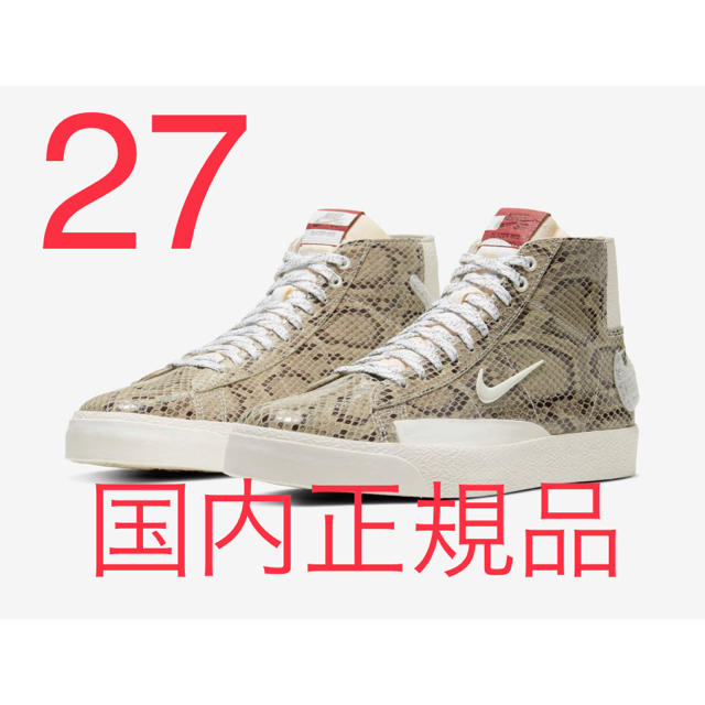 NIKE(ナイキ)のNIKE SB × Soulland BLAZER MID QS 27cm メンズの靴/シューズ(スニーカー)の商品写真