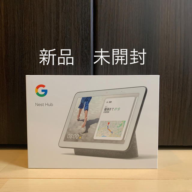 Google Nest Hub