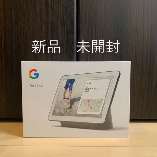 アンドロイド(ANDROID)のGoogle Nest Hub(PC周辺機器)