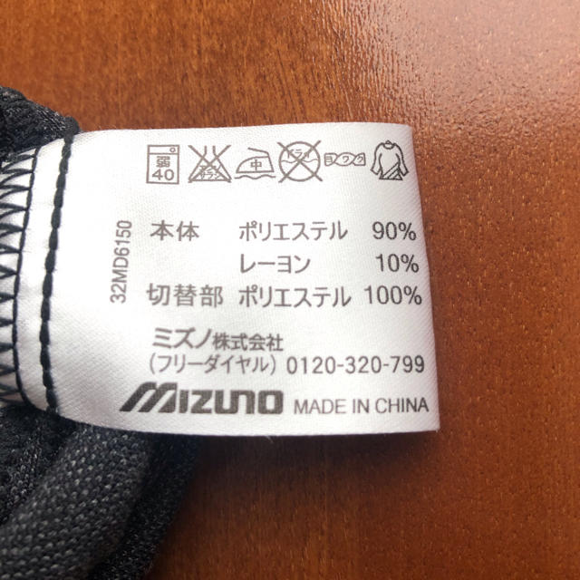 MIZUNO(ミズノ)のMIZUNO ミズノ ジャージ上下セット メンズのトップス(ジャージ)の商品写真