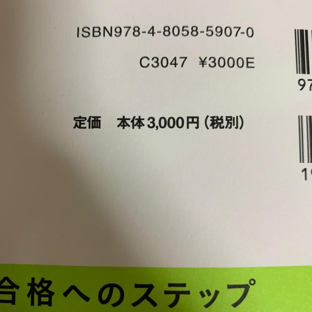 管理栄養士国家試験過去問解説集 〈第２９回～第３３回〉５年分徹底解説 ２０２０ エンタメ/ホビーの本(資格/検定)の商品写真