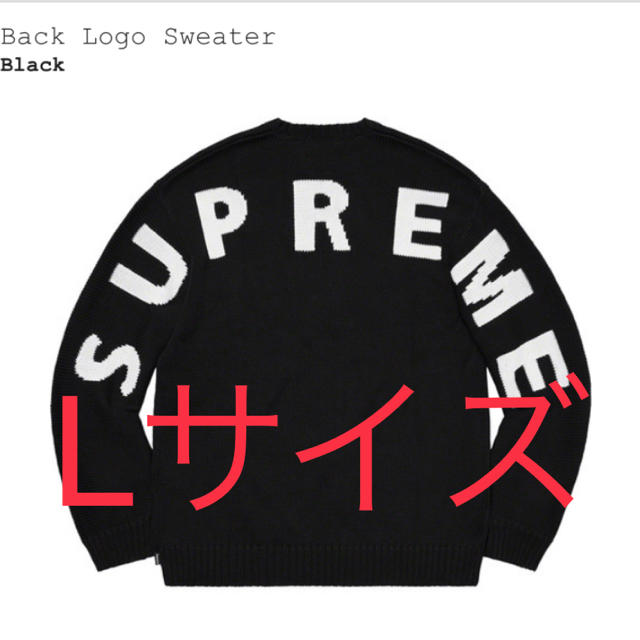 supreme back logo sweater Lサイズ