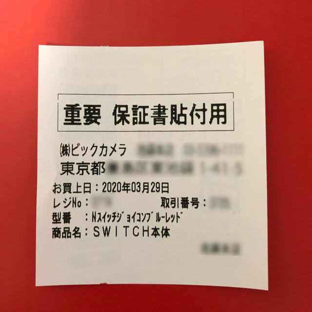 任天堂(ニンテンドウ)のNintendo Switch / Joy-Con ネオンブルー ネオンレッド エンタメ/ホビーのゲームソフト/ゲーム機本体(家庭用ゲーム機本体)の商品写真