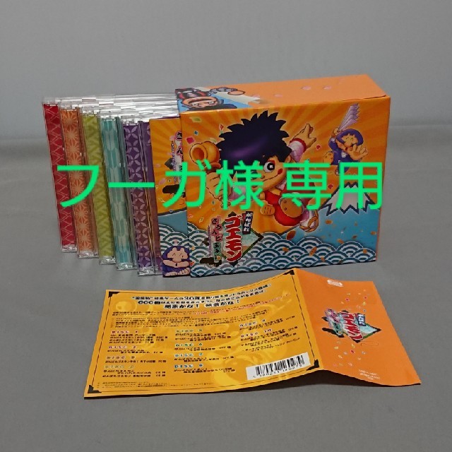 がんばれゴエモン さうんど玉手箱 エンタメ/ホビーのCD(ゲーム音楽)の商品写真