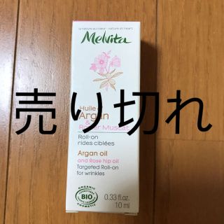 メルヴィータ(Melvita)のMelvita オイル10ml 新品(ボディオイル)