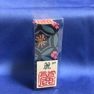 一文字印「麗」(印鑑/スタンプ/朱肉)