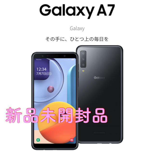 【ラテ様専用】Galaxy A7 ブラック simフリースマートフォン