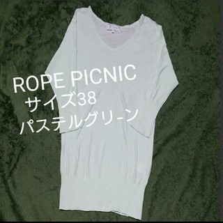ロペピクニック(Rope' Picnic)の38☆ROPE PICNIC  春色チュニック(ニット/セーター)