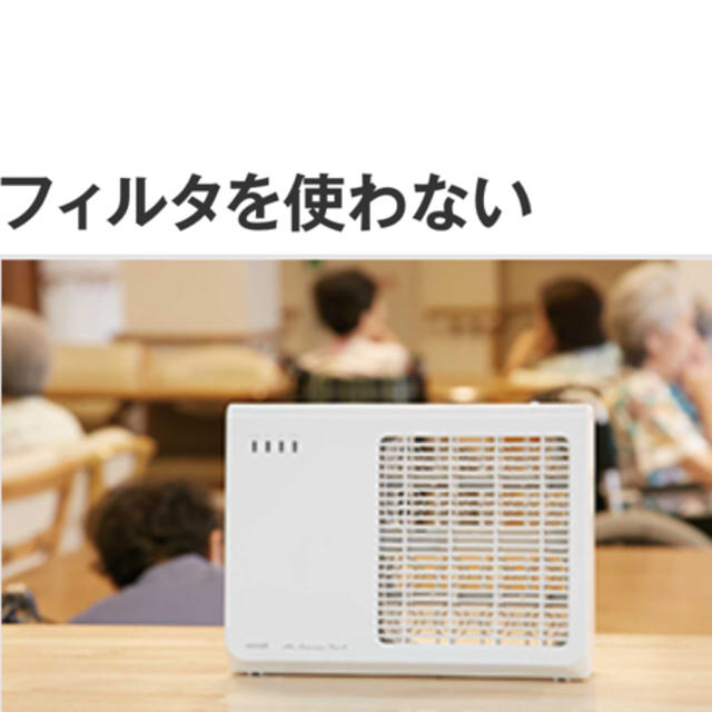 maxell(マクセル)の低濃度オゾン発生装置Airness スマホ/家電/カメラの生活家電(空気清浄器)の商品写真