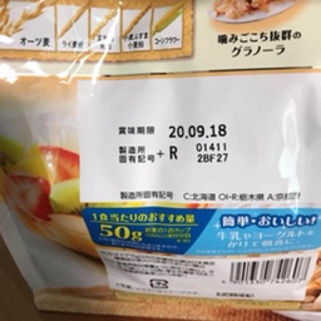 カルビー(カルビー)のフルグラ　マイグラ　5袋セット 食品/飲料/酒の食品(米/穀物)の商品写真